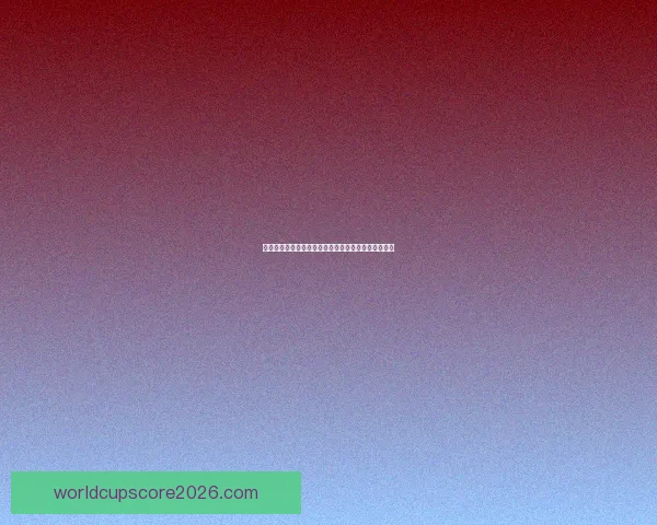 世界杯竞猜赔率深度解析与趋势预测助你精准把握赛果