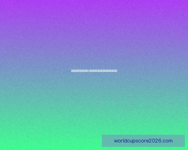 世界杯竞猜胜负技巧揭秘 高手教你精准预测比赛结果的方法与策略