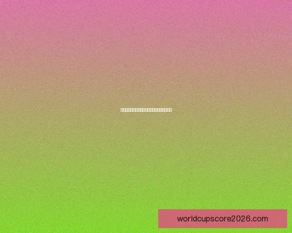 世界杯赛程与数据深度解析精准竞猜预测全攻略