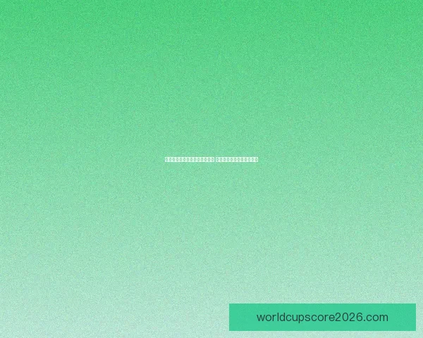 美加墨世界杯竞猜入口全面开启 开启你的精彩赛事预测之旅