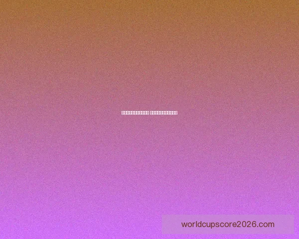 精准体育竞猜分析与推荐 助你轻松赢得大奖全攻略