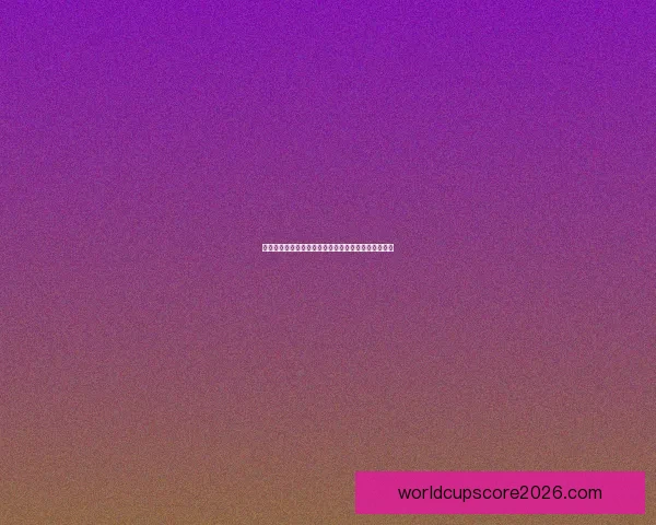 世界杯足球赛事全攻略：精准竞猜技巧与胜率提升秘籍