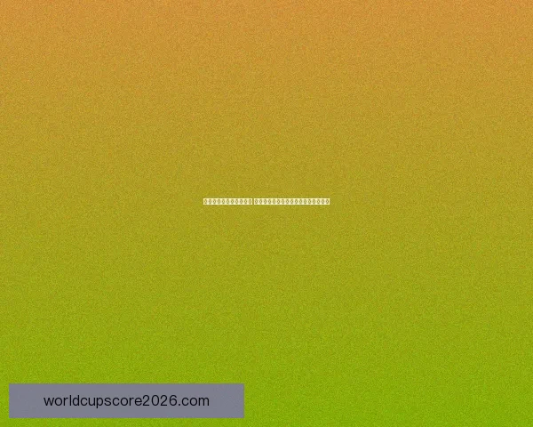 世界杯竞猜赔率变化分析 各大博彩公司动态解读及背后原因揭秘