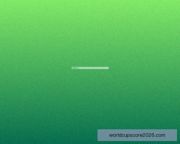 2026世界杯扩军为全球足球带来新机遇与挑战分析