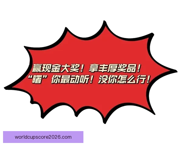 世界杯精彩竞猜攻略助你掌握胜负秘诀赢取丰厚奖励
