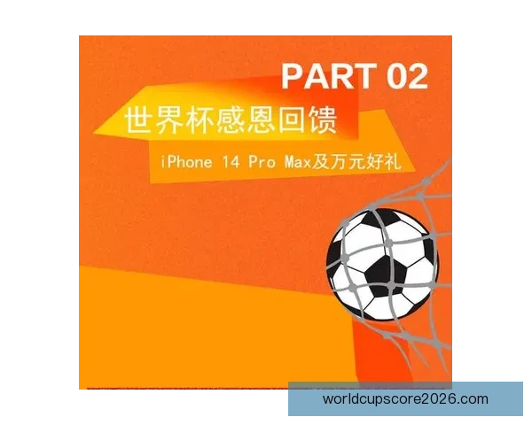 世界杯竞猜APP官网带你畅玩赛事预测赢大奖精彩无限