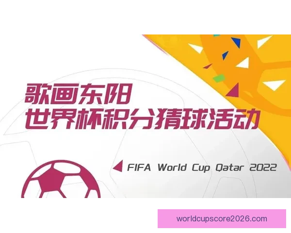 世界杯精彩赛事在线竞猜投注攻略与投注技巧全解析