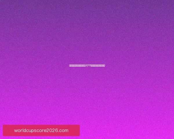 世界杯赛事全程精彩竞猜APP下载安装指南轻松畅玩