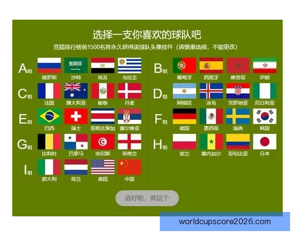 世界杯竞猜平台全新注册攻略与精彩玩法全面解析