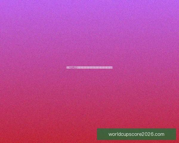 围绕2026世界杯排名变化透视世界足坛格局与强队崛起趋势分析